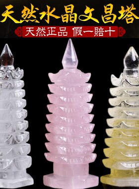 天然黄白粉水晶文昌塔摆件9九层水晶塔办公装饰客厅工艺家居摆设