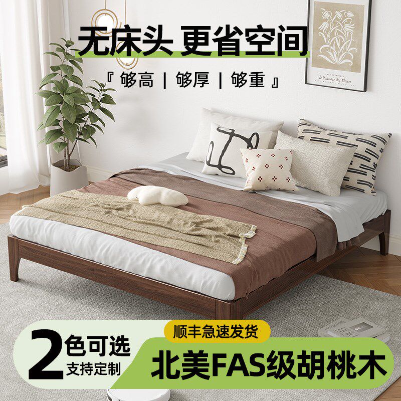 全实木床无床头床尺寸定制12/35/5/8m无靠背胡桃木榻榻米排骨架床