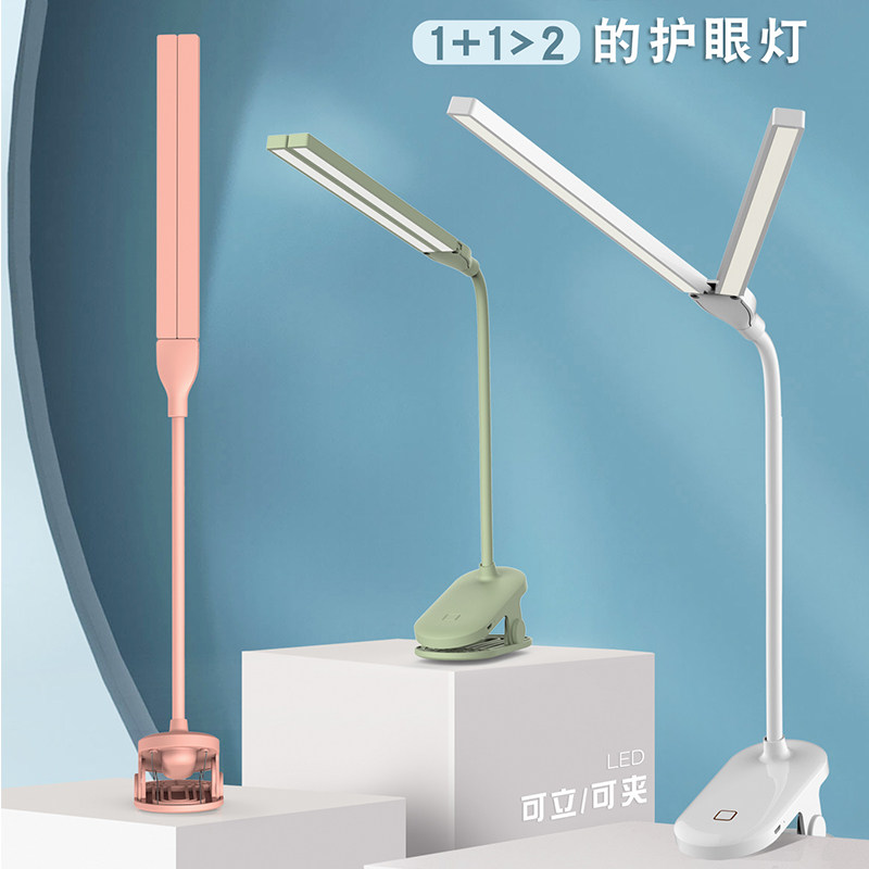 双头夹子台灯LED护眼灯学习专用充电儿童书桌宿舍可夹床头灯卧室