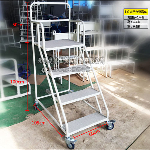 仓库登高车移动爬梯登高平台梯子超市工厂货架取货梯带轮踏步楼梯
