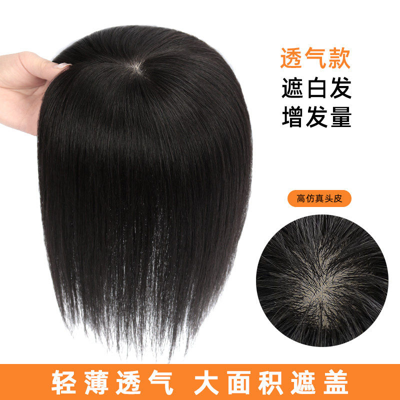 头顶补发片女隐形无痕遮白发直发假发片全真发刘海补发块蓬松自然