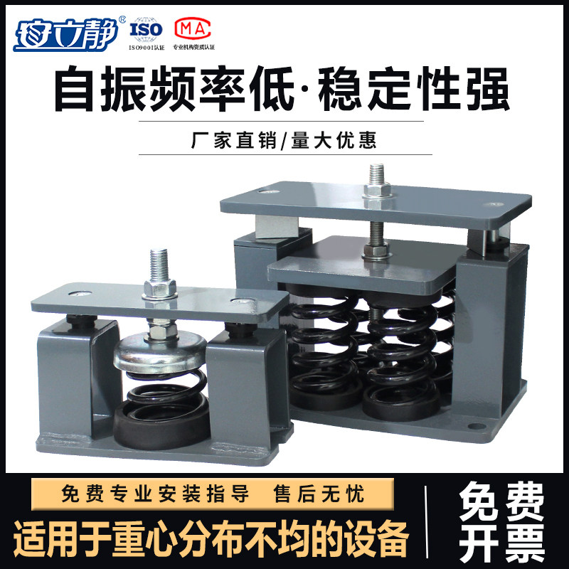 阻尼弹簧减震器冷却塔冷水机组风机座式减震垫变压器水泵台座隔振