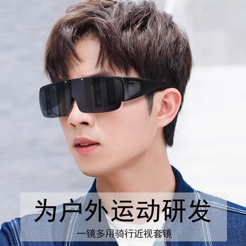 骑行眼镜近视套镜偏光夹片太阳镜日夜两用变色墨镜夜视防风护目镜