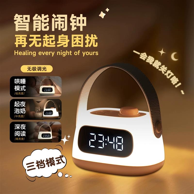 手提时钟小夜灯充电款柔光伴睡定时床头小台灯学生贪睡电子闹钟灯