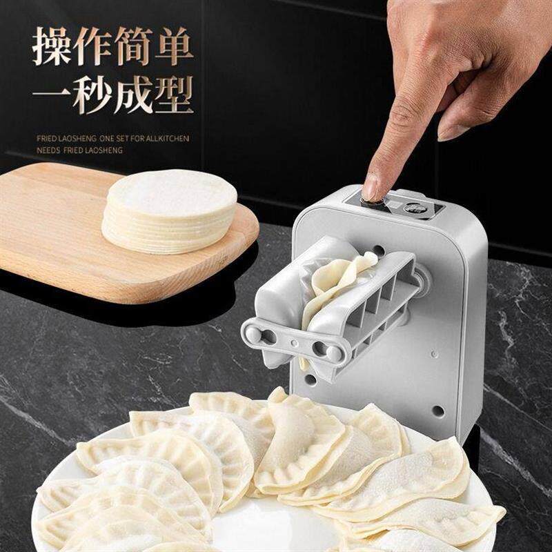 包饺子全自动饺子皮机家用电动小型饺子机懒人包水饺的工具其他无
