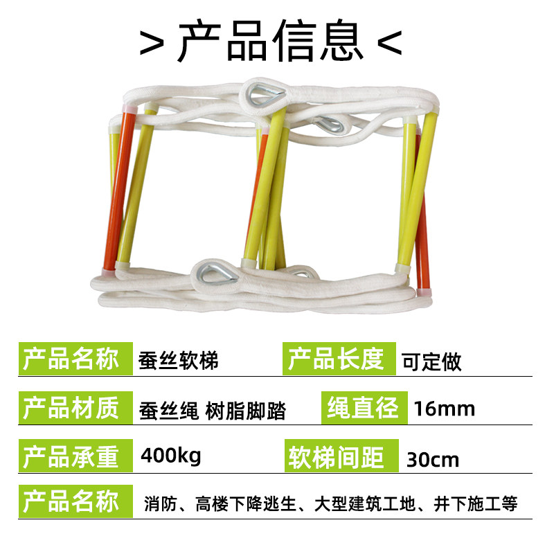 绝缘树脂蚕丝软梯 消防逃生梯高空带电作业尼龙救生工程绝缘软梯