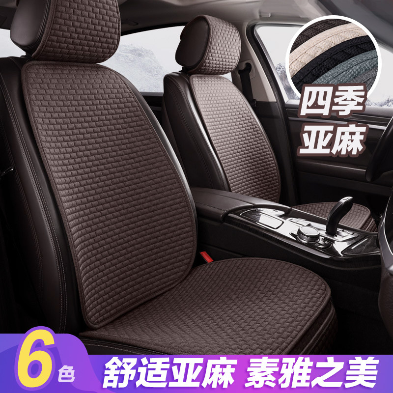 网红凉垫免绑半包座椅套座垫汽车坐垫夏季亚麻座套四季通用全包围