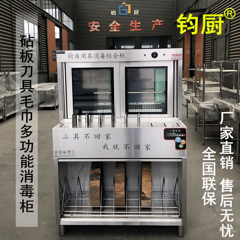 不锈钢砧板刀具毛巾菜墩组合紫外线消毒柜商用厨房多功能消毒柜