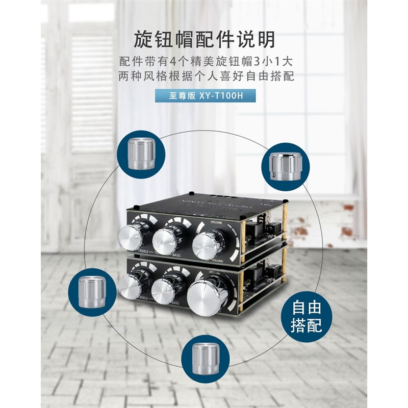 欣易XY-T100H蓝牙5.0带前级高低音调节立体声数字功放板模块100W