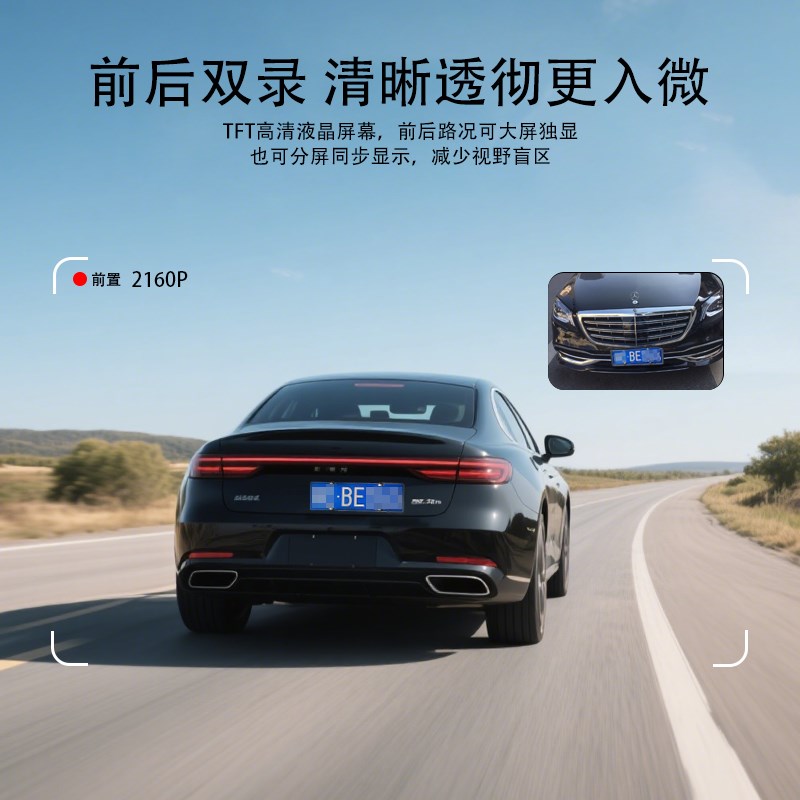 行车记录仪360前后双摄2025新款免走线安装无线车载全景停车监控图片