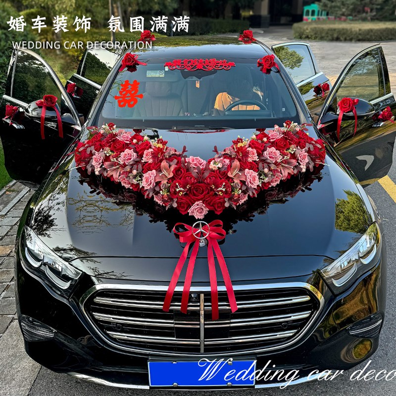 大v简约大气主婚车装饰车头花 结婚仿真花车车队拉花全套布置套装