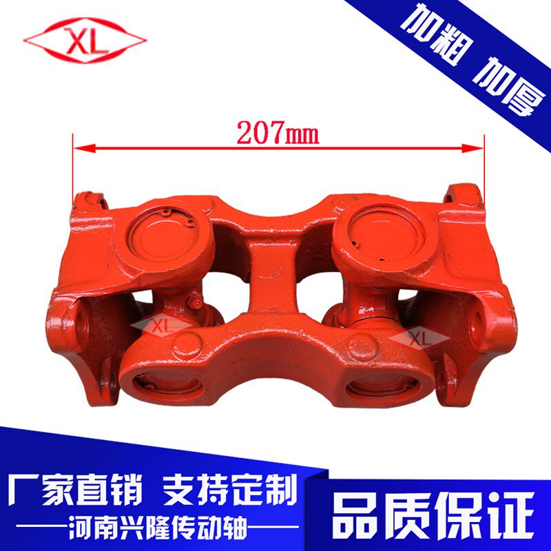 工程机械工业电机联轴器双十字轴连接器总成万向轴万向节接头组合