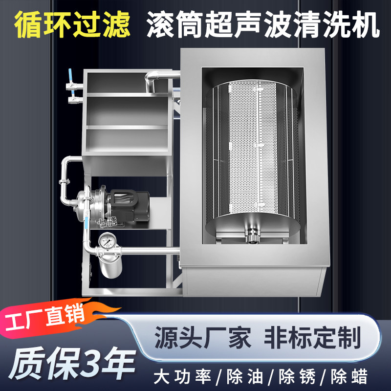 滚筒超音波清洗机工业级大功率商用清洁机大型超音波滚动式清洗器