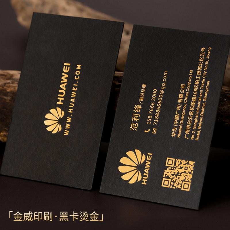 高档名片黑卡名片免费设计凹凸烫金订制名片特种纸名片制作包邮