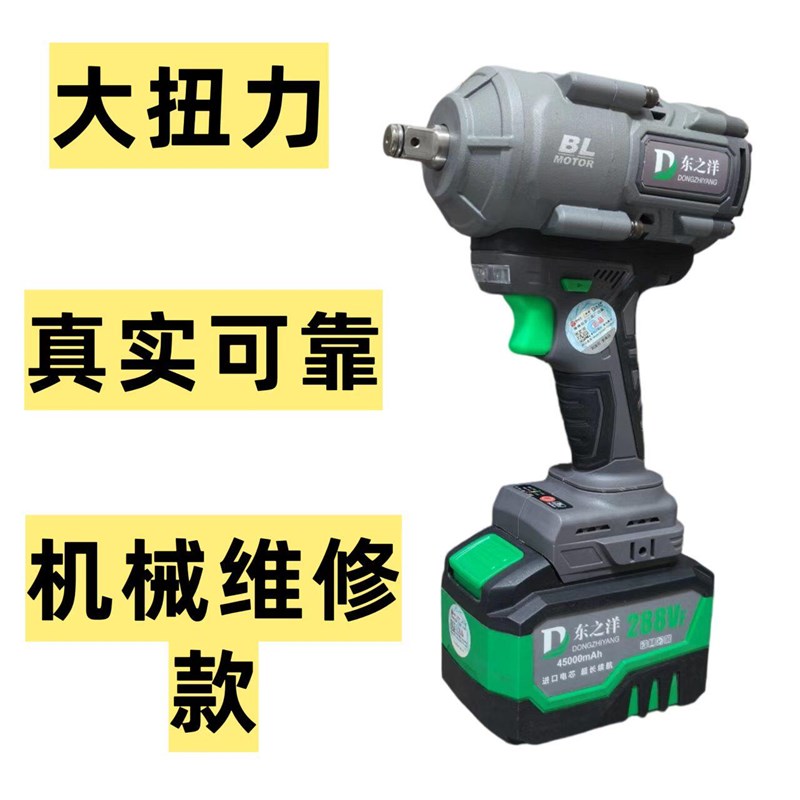 汽修电炮1500扭力东之洋大扭力无刷电动扳手汽修冲击风炮充电式
