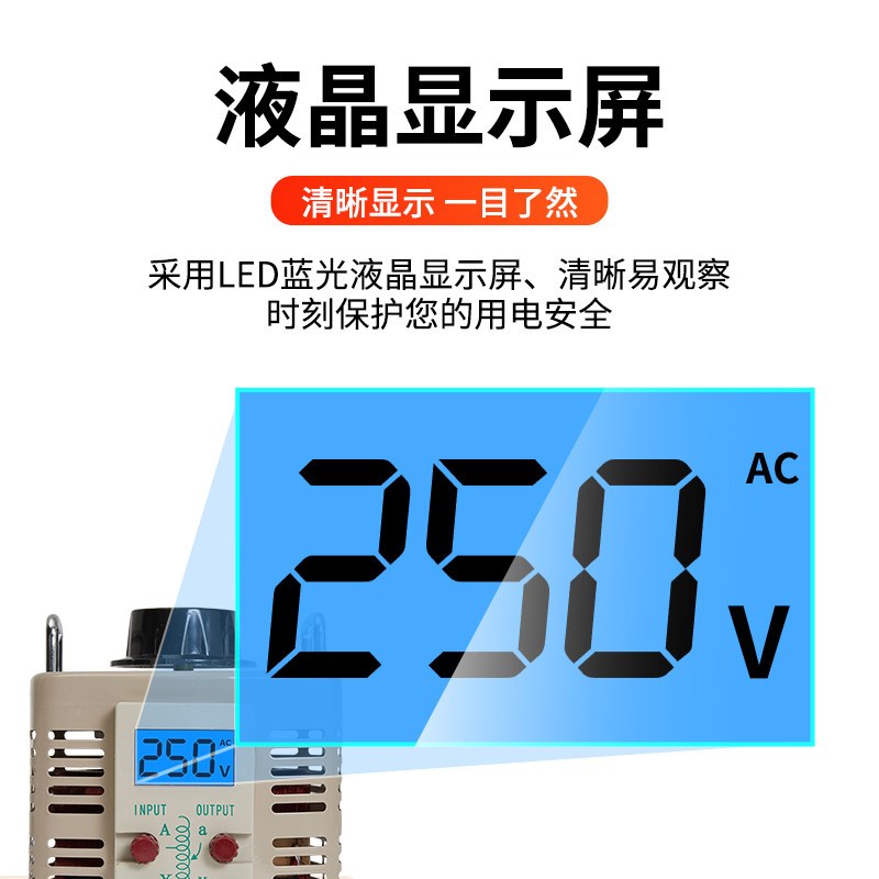 德利西220V单相调压器交流升压电源TDGC2-3KW数显0-300V可调