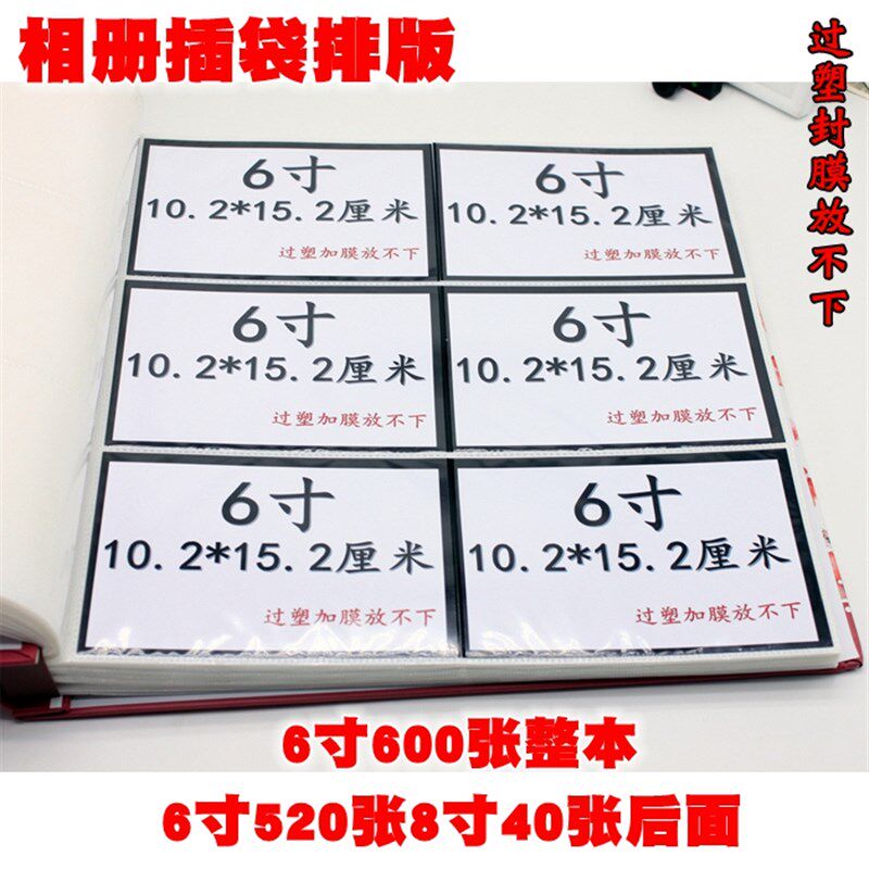 天天特价 家庭复古盒装插页4R6寸600张相册 影集 超大容量包邮