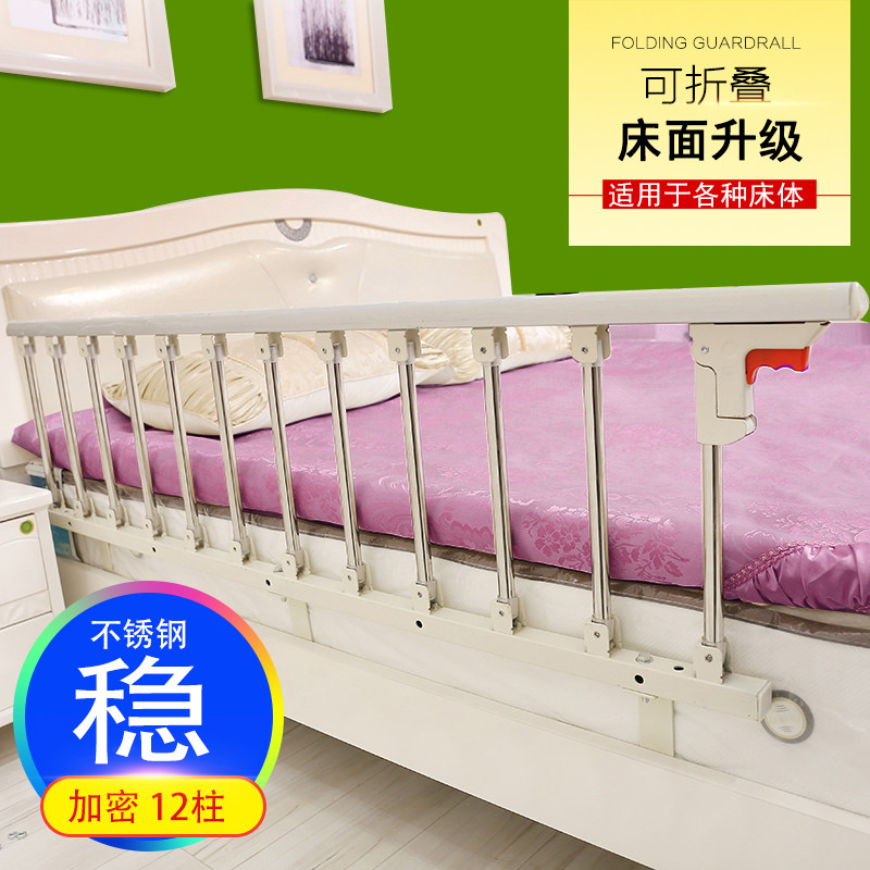 老人防摔床护栏儿童宝宝床边床围栏加高挡板小孩可折叠围挡扶手