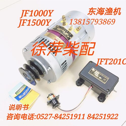 JFT201C晶体管电压调节器24-36V硅整流发电机船用36V交流发电机