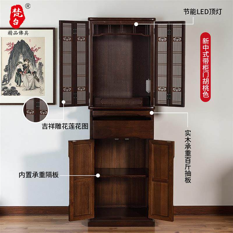 佛龛柜神台实木家用神柜新中式观音菩萨财神爷神龛神台柜佛台贡台