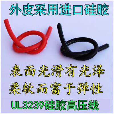 3239矽胶线30 28 26 24 22 20 18 16 14 12 10 8AWG耐高温连接线