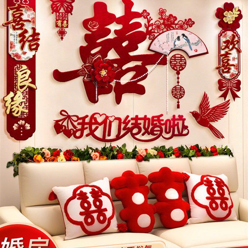 婚房布置卧室床头高级感装饰客厅沙发背景墙丝绒布男方女方新房间