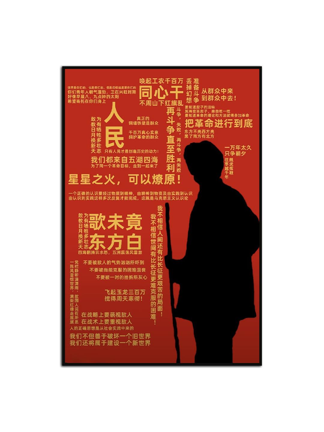 毛主席墙画领袖教员像伟人画像中堂挂画客厅玄关装饰壁画毛爷爷像