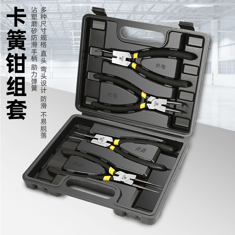 卡簧钳套装卡簧钳子内外两用弹簧钳卡黄扩张钳开口钳超细内大小号图片