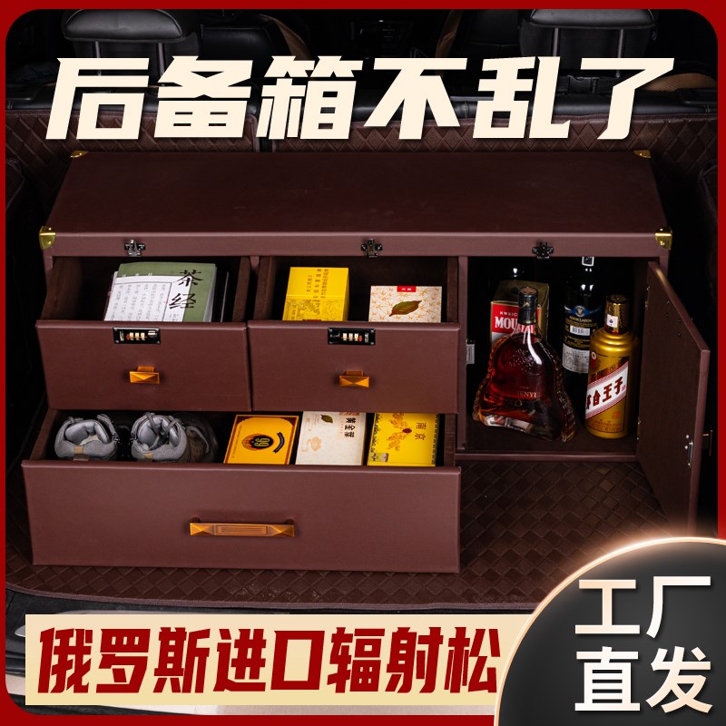 霸道普拉多大型SUV汽车后备箱储物箱车载收纳箱储物柜用品密码尾