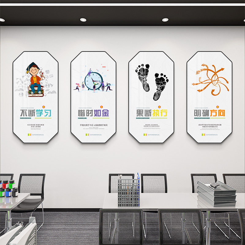 企业文化挂画会议室走廊背景墙装饰公司励志标语海报办公室装饰画