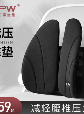 PPW腰靠办公室人体工学靠垫护腰椅子靠背久坐腰垫腰枕座椅靠枕