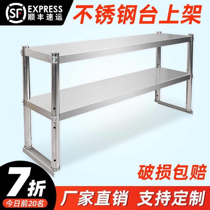 不锈钢台面立架商用工作台台上架操作台层架厨房货架台面置物架