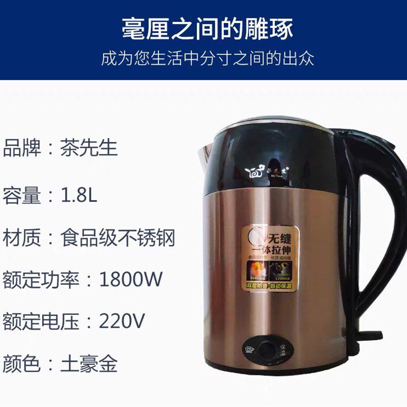 茶先生电热烧水壶1.8L保温一体大容量家用办公快壶煮器自动电水壶