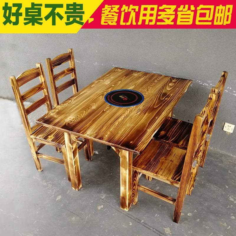 饭店桌椅组合餐厅快餐桌子烧烤休闲农场大排档餐饮火锅碳化实木桌