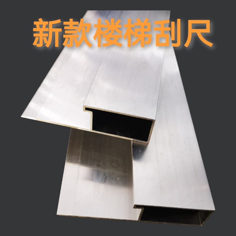 抹楼梯专用铝合金靠尺刮腻子粉楼梯尺杆多功能刮尺抹灰墙面找平