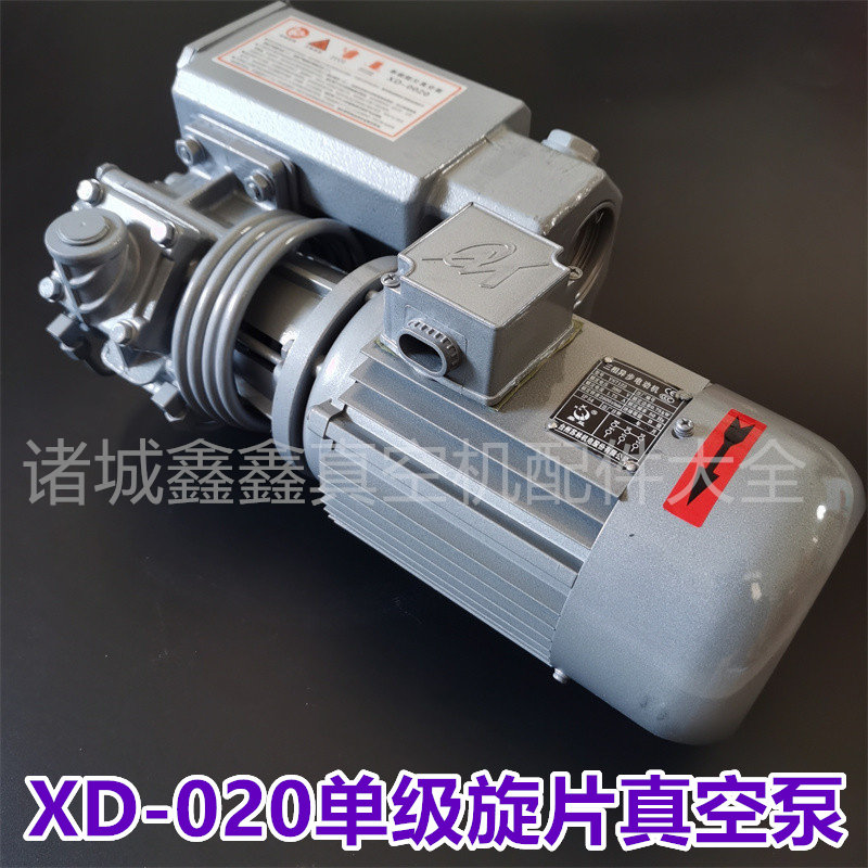 XD-020单级旋片式真空泵 220或380V可选吸塑雕花真空泵真空机配件