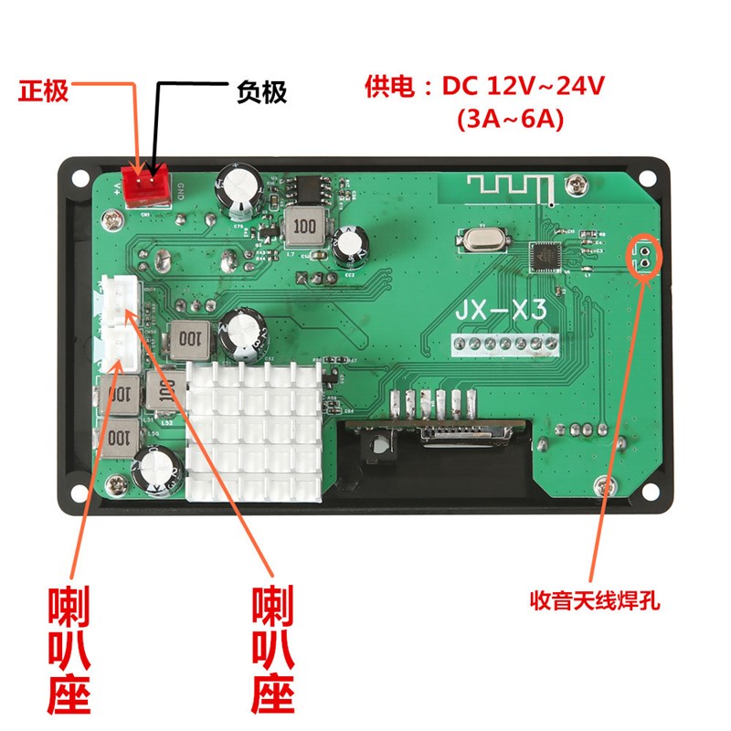 大功率12V24V播放器2*60W蓝牙解码板带录音通话无损收音播放器