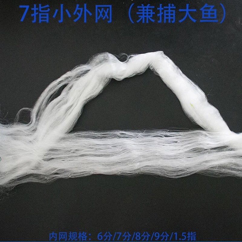 弧月纲0.8米1米1.5米2米6分-2指小白条三层渔网粘网丝网捕鱼网