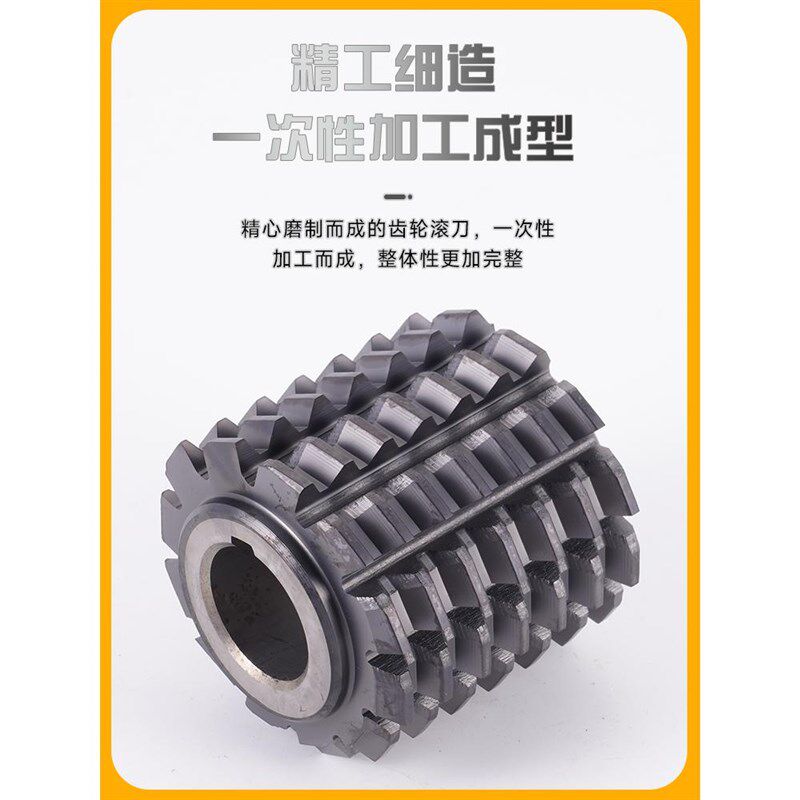 M35材质含钴高硬度渐开线花键滚刀压力角30度M1-M10加工不锈钢