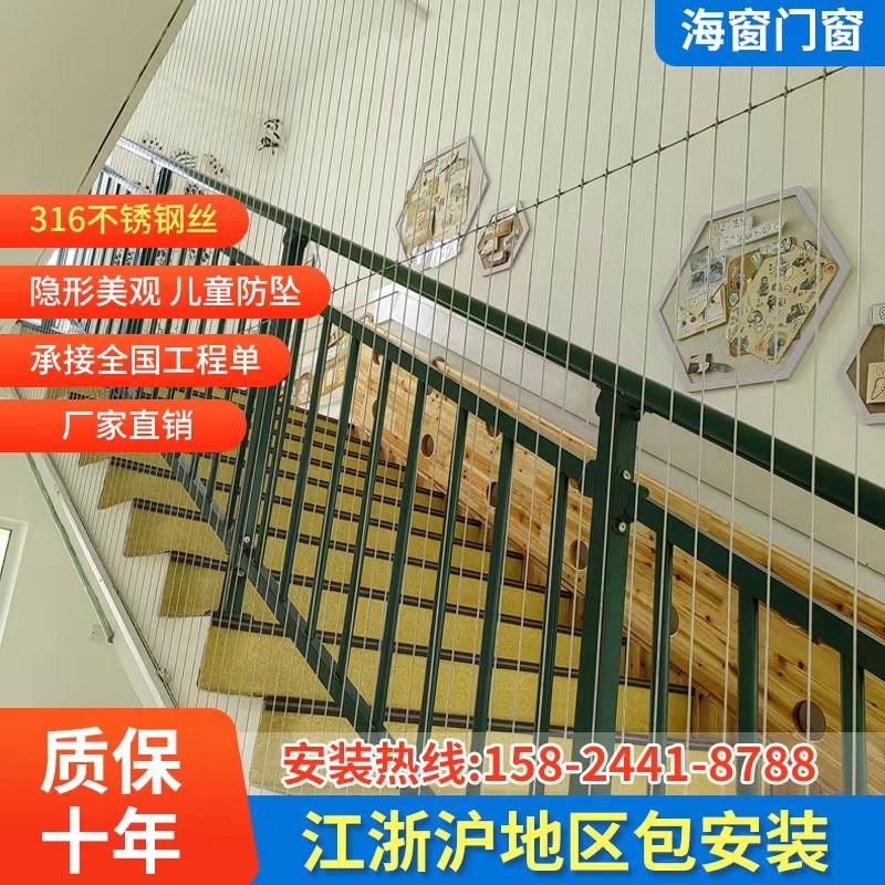 杭州幼儿园楼梯防护网阳台隐形防坠防盗窗户安全护栏防猫不绣钢丝