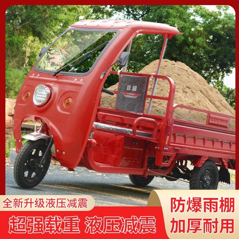 纳米加厚雨棚电动三轮车货车载货拉货农用半封闭电瓶摆摊山区爬坡