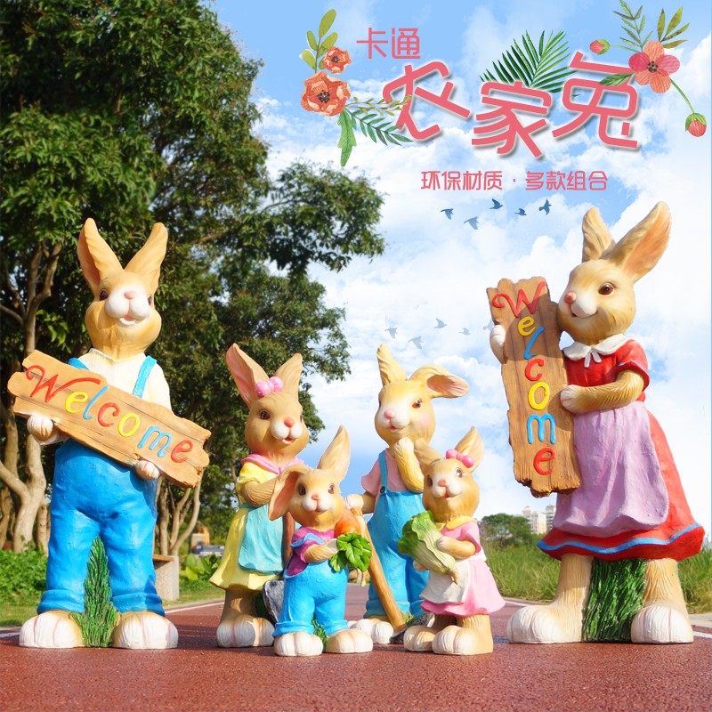 户外园林庭院摆件花园草坪幼儿园装饰卡通兔子树脂玻璃钢动物雕塑