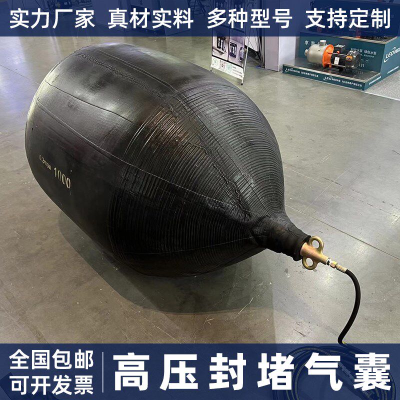 高压堵水气囊市政管道维修堵漏封堵气囊闭水试验止水橡胶气囊加厚