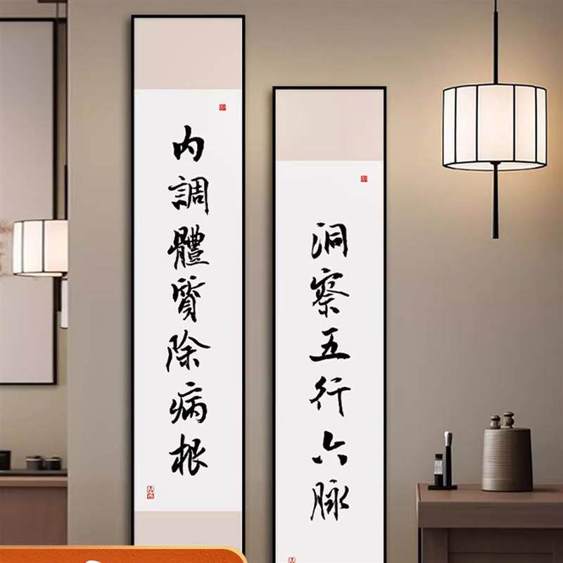 中医养生馆背景墙装饰画汗蒸足疗采耳店正对门口挂画定制字画竖版