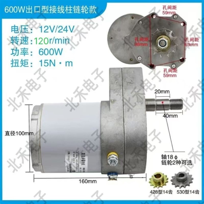 大功率12V24V纯铜线圈120转减速电机600W施肥电机卷管器电机马达
