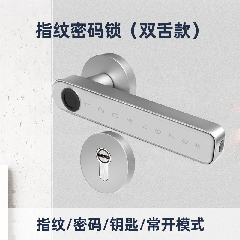 指纹锁家用防盗门卧室锁智能电子密码锁室内办公室静音球形木门