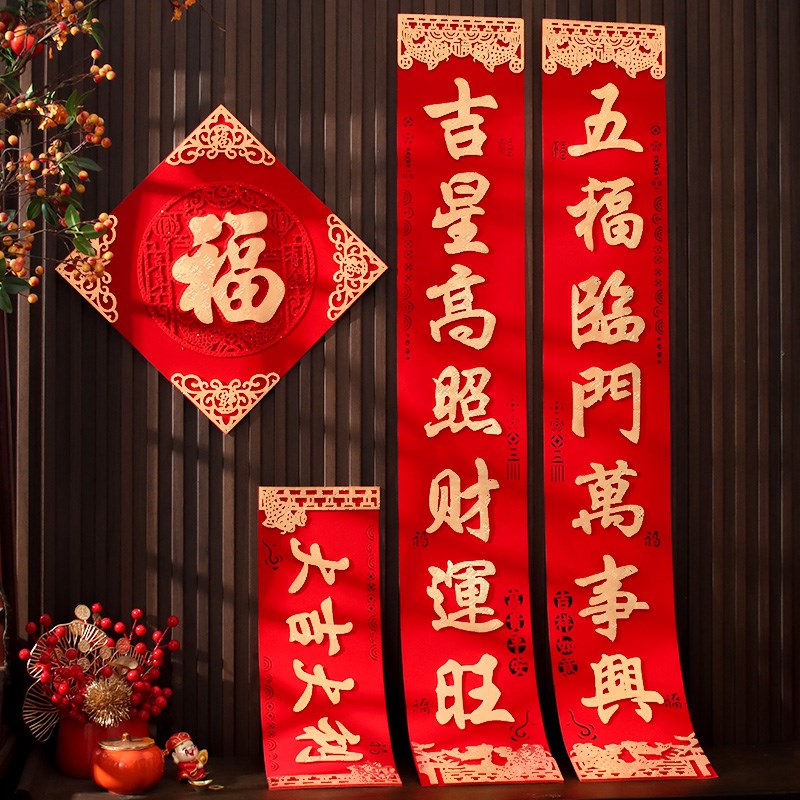 对联2026马年新款自粘门联绒布高档过年布置入户门新年装饰大春联