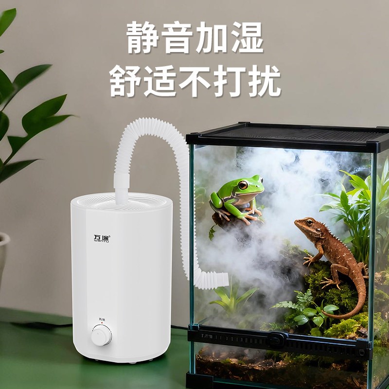 爬宠加湿器箱带伸缩管爬虫陆龟蜥蜴热带爬行动物大雾增湿器变色龙