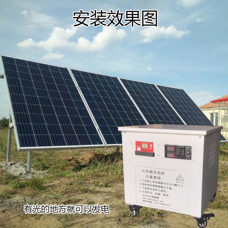 全套太阳能发电机太阳能充电板家用220V光伏发电系统逆控一体机