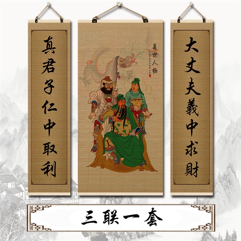 武财神关公画像竹帘卷轴挂画镇宅大气关羽风水招财玄关中堂装饰画